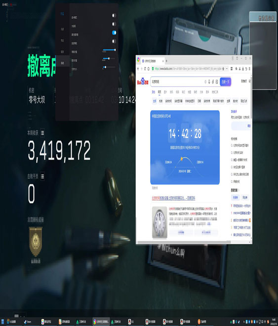 外挂清图三角洲软件效果